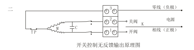 341執(zhí)行器接線圖